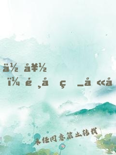 你好！陸先生